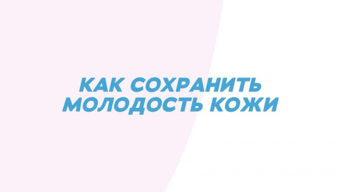 Косметолог рассказала о роли гиалуроновой кислоты в повседневном уходе