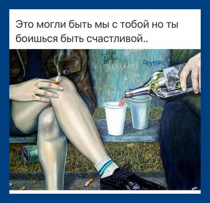 Не бери от жизни всё, подавишься