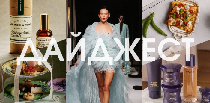 Дайджест: самые интересные новости недели