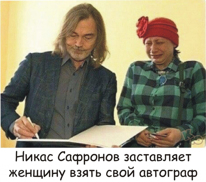 Не бери от жизни всё, подавишься