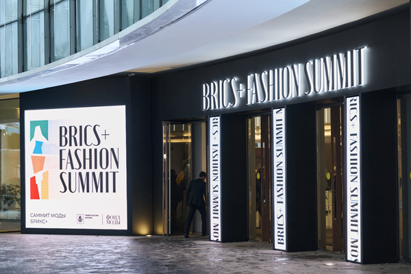 В Москве пройдет второй международный форум BRICS+ Fashion Summit: новые горизонты для модной индустрии