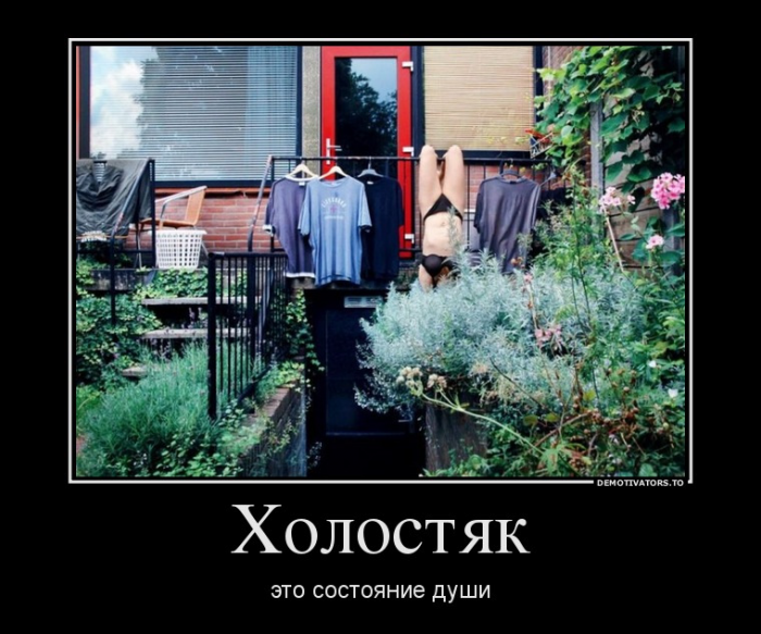 Не бери от жизни всё, подавишься