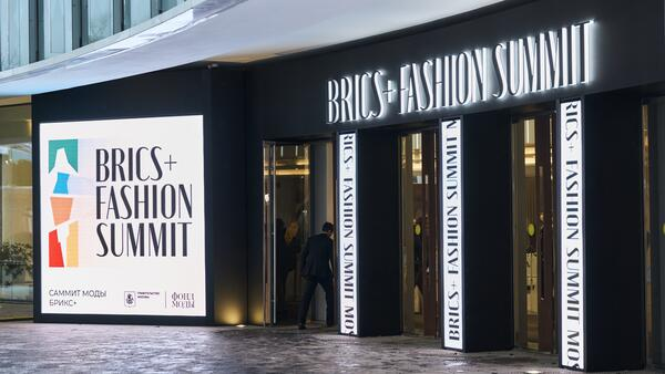 В Москве начался Международный форум BRICS+ Fashion Summit