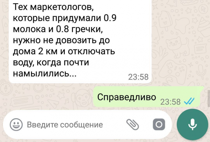 15 смешных переписок из жизни