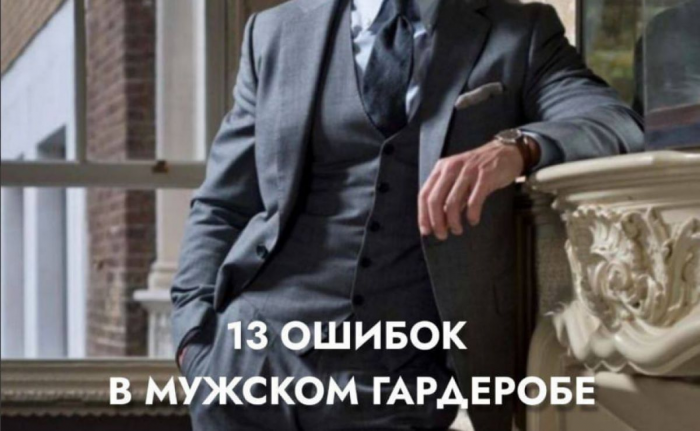 Таша Рублева рассказала тулякам о 13 жутких ошибках в мужском гардеробе