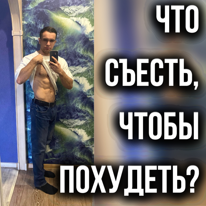 Как есть и худеть? Правило ладони