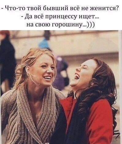 Не бери от жизни всё, подавишься