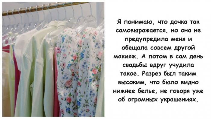 Моя дочь переделала элегантное платье на стиль эмо, и я не пустила ее на свадьбу сестры