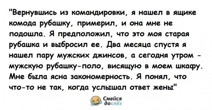 Парень трижды находит чужую мужскую одежду в своем доме