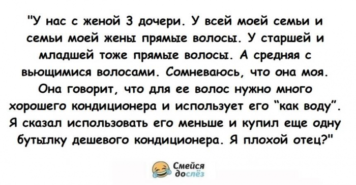 Дочь сказала отцу, что побреет голову, когда он не купил ей хороший кондиционер для волос