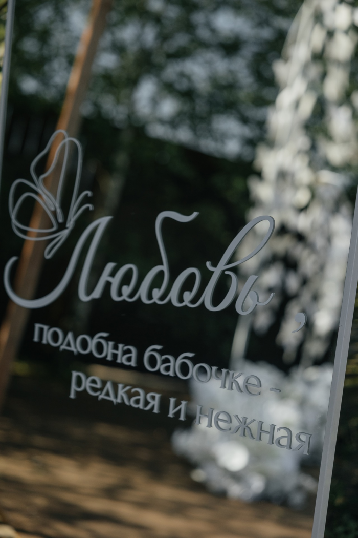 Живые бабочки на церемонии и дебют невесты в роли диджея в финале вечера - свадьба пары из Рязани в КСК История