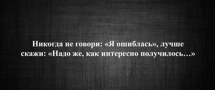 10 заповедей женщины, которая точно знает себе цену