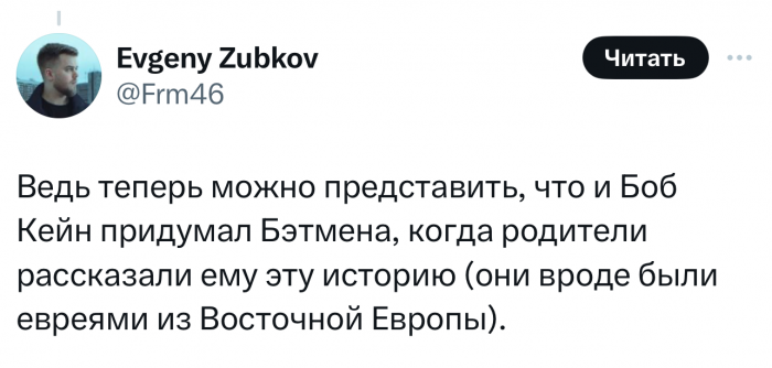 В «Твиттере» выяснили, что американцы украли Бэтмена у русских