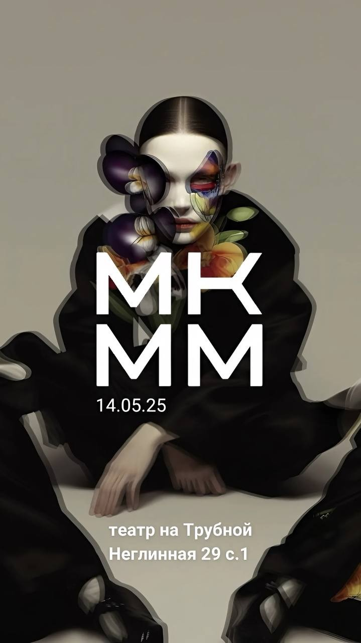 Пресс – релиз МКММ XIII  