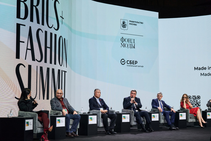 Итоги первого дня Форума BRICS+ Fashion Summit  