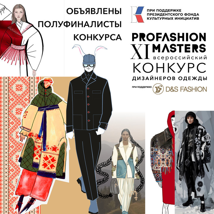 Fashion House Group: названы победители отборочного тура конкурса дизайнерской одежды    