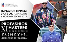 Fashion House Group – в жюри конкурса дизайнеров одежды  